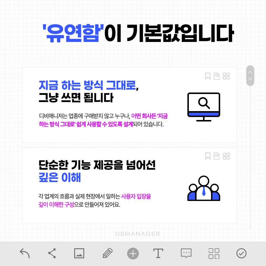 유연함이 기본값 — 지금 하는 방식 그대로 쓸 수 있다는 설명