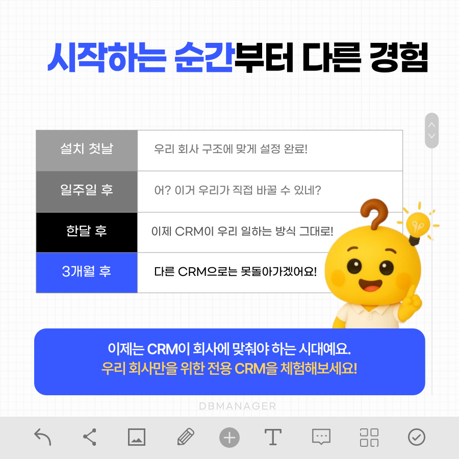 설치 첫날부터 3개월까지 달라지는 사용 경험 타임라인