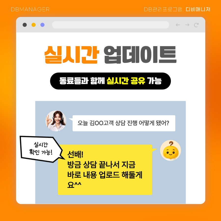 실시간 업데이트 — 상담 후 바로 업로드해 동료와 공유